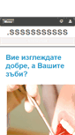 Mobile Screenshot of happydent.bg